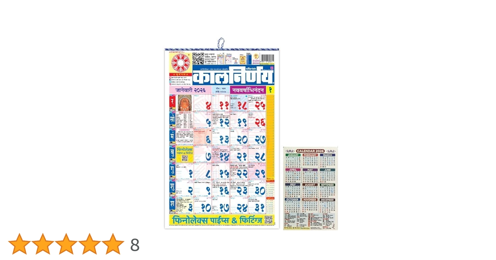 Kalnirnay Marathi 2026 Calendar 1 Pocket Calendar Goodluck 