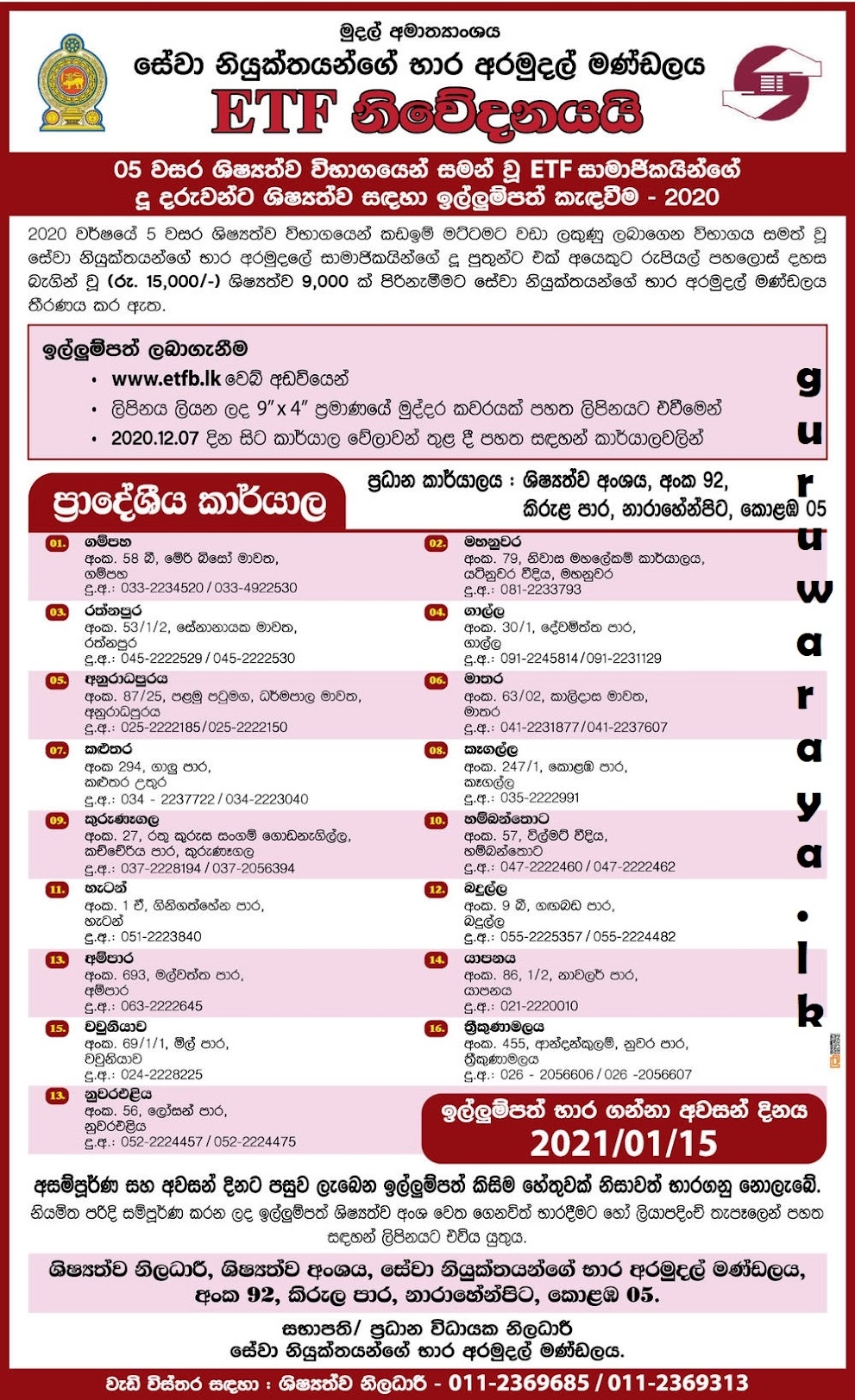 Etf Scholarship Application Form 2024