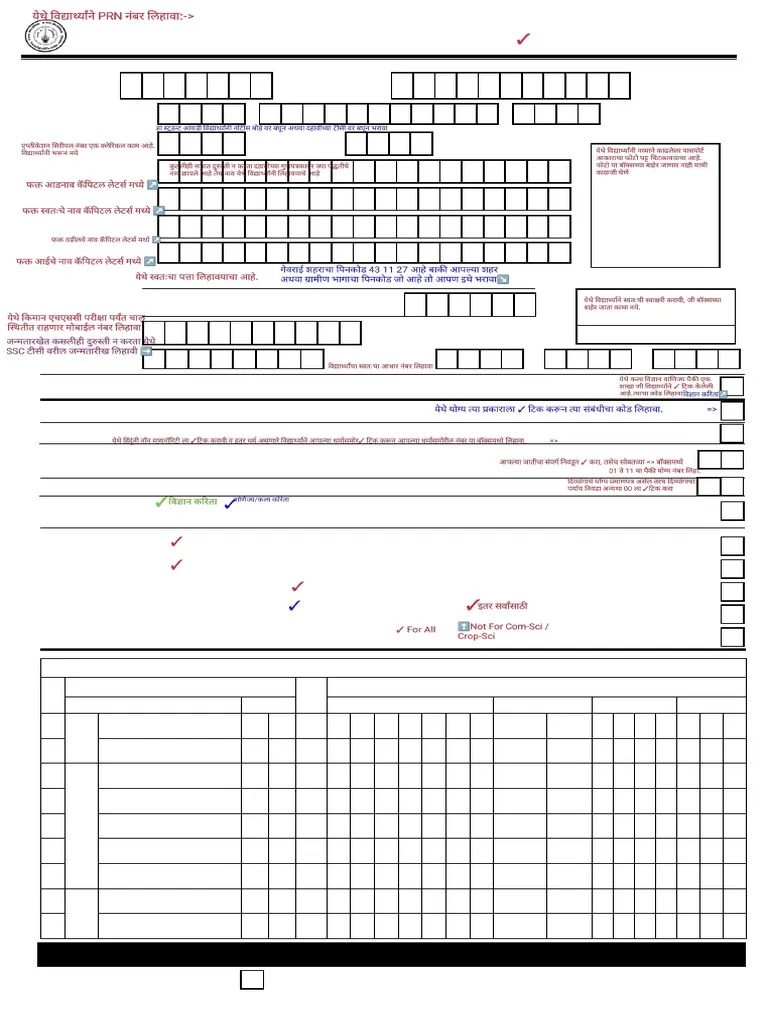 How To Fill Up HSC EXAM FORM FEB 2025 PDF Educational Stages