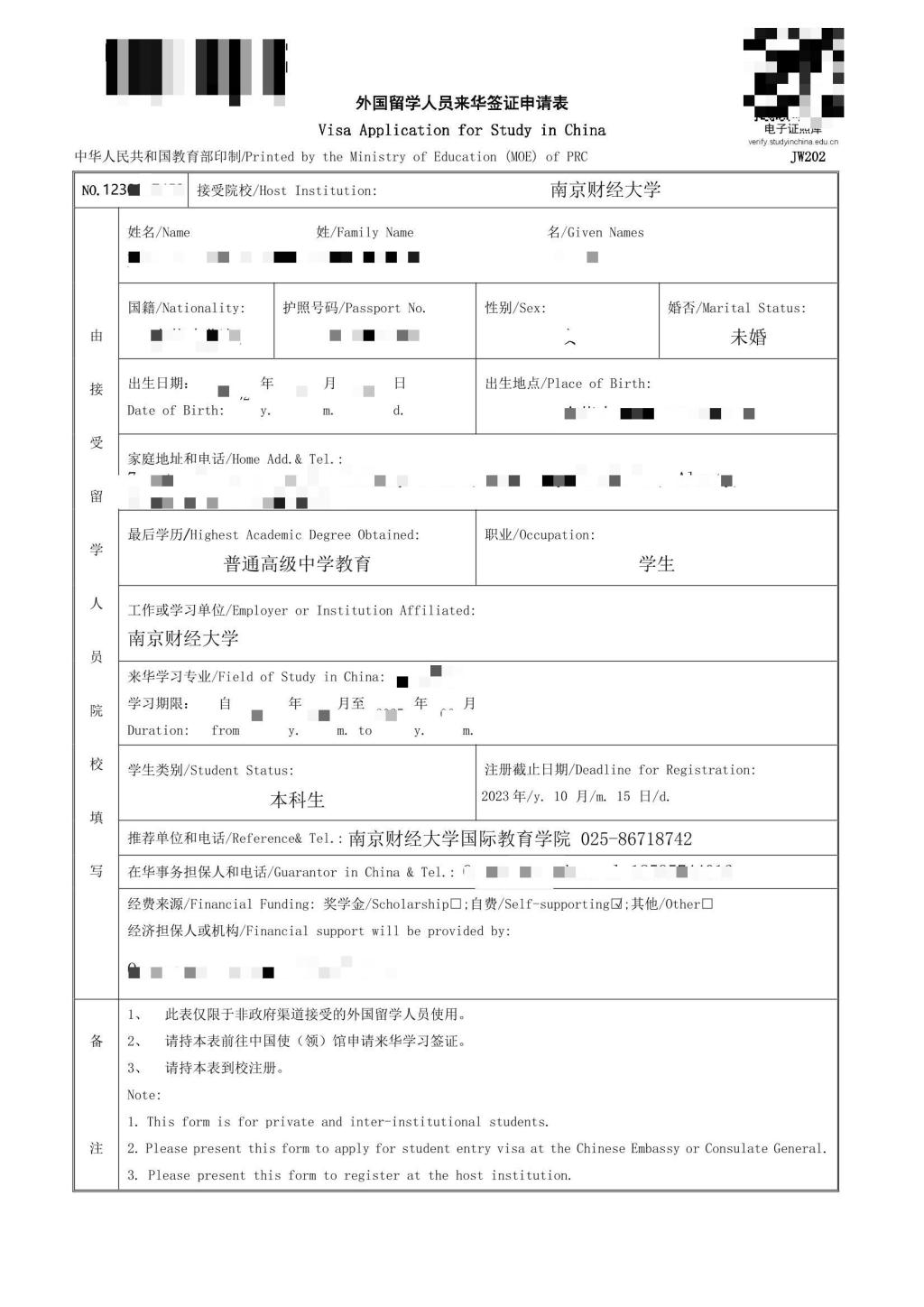 Visa Application NANJING UNIVERSITY OF FINANCE amp ECONOMICS