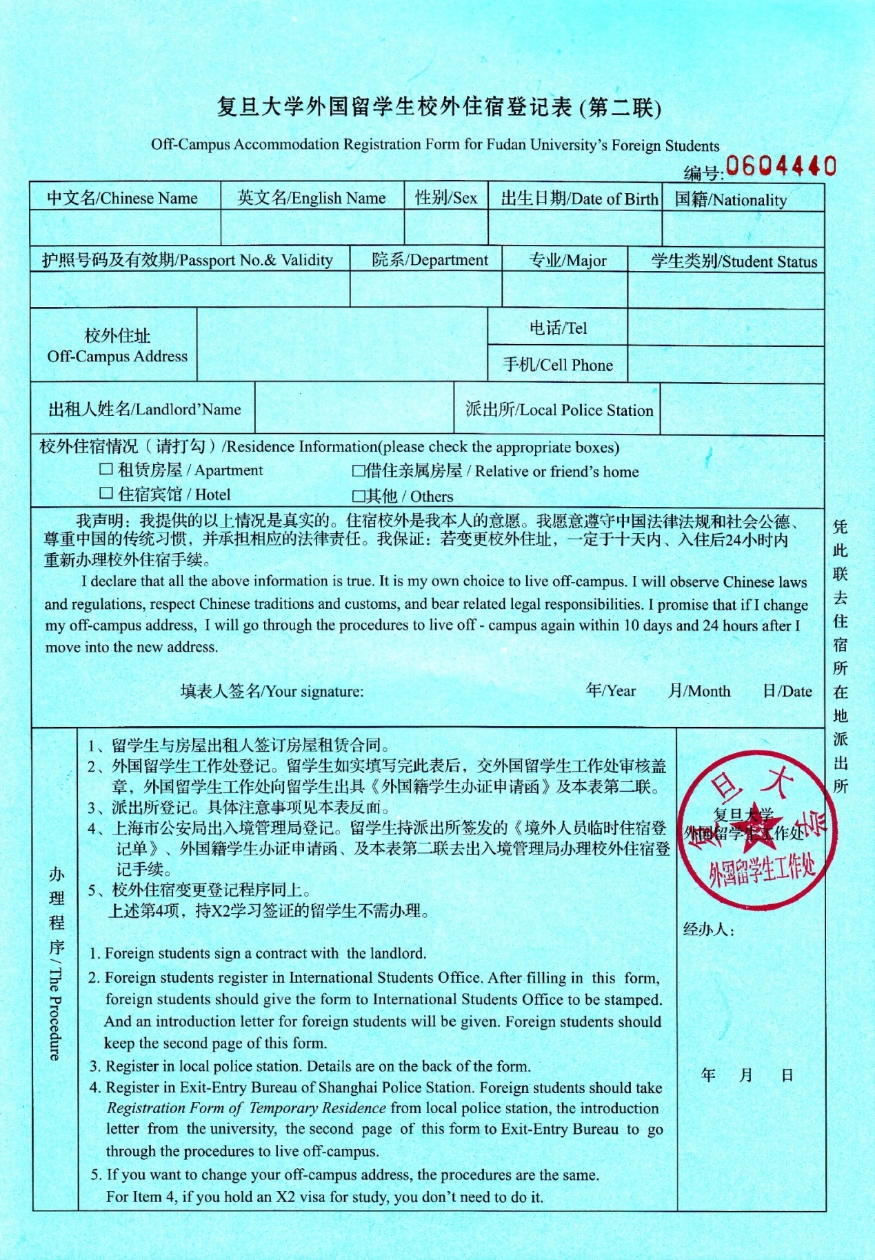 Jw Form China