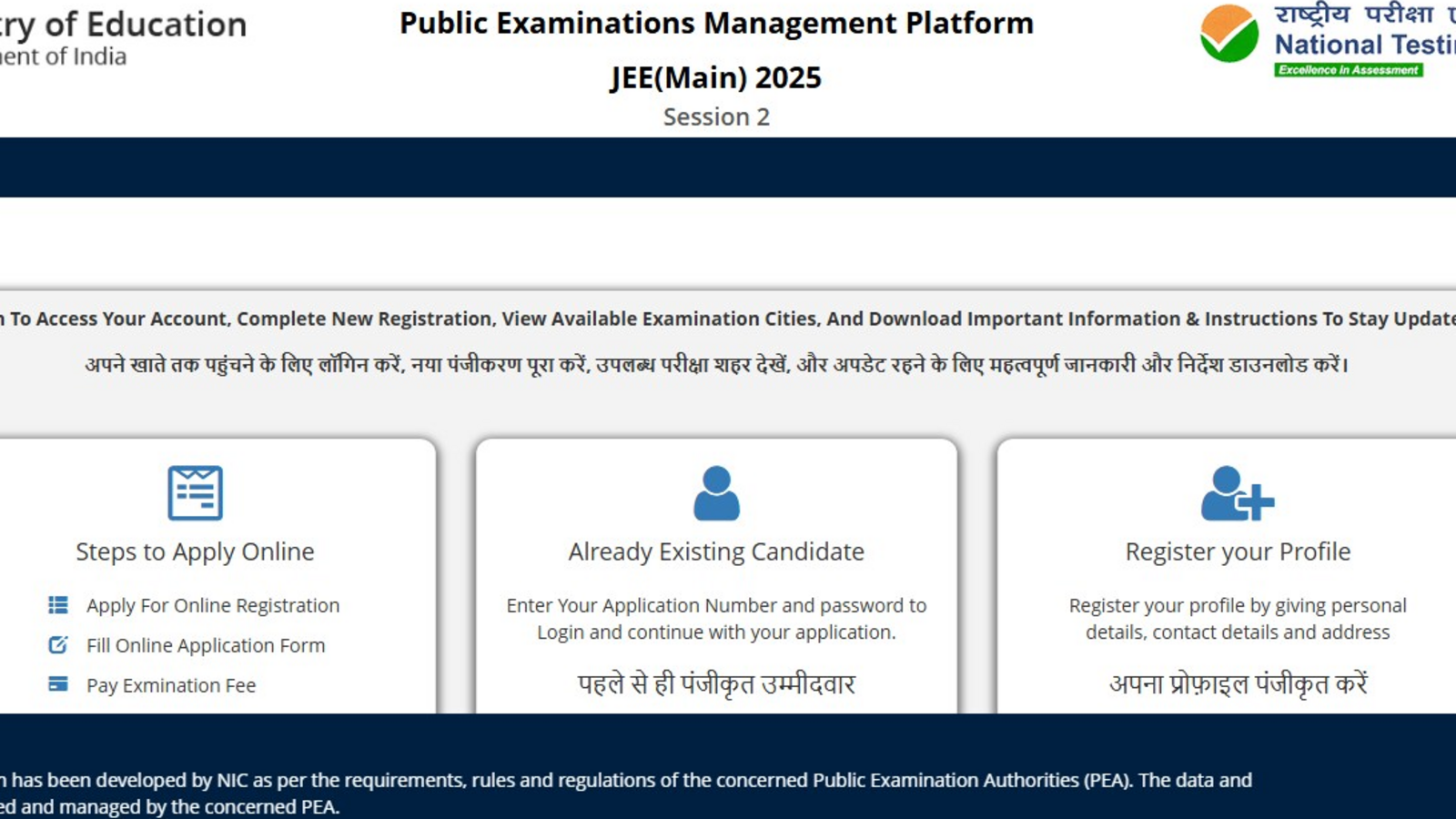 jee main 2025 session 2 registration begins at jeemain nta nic in