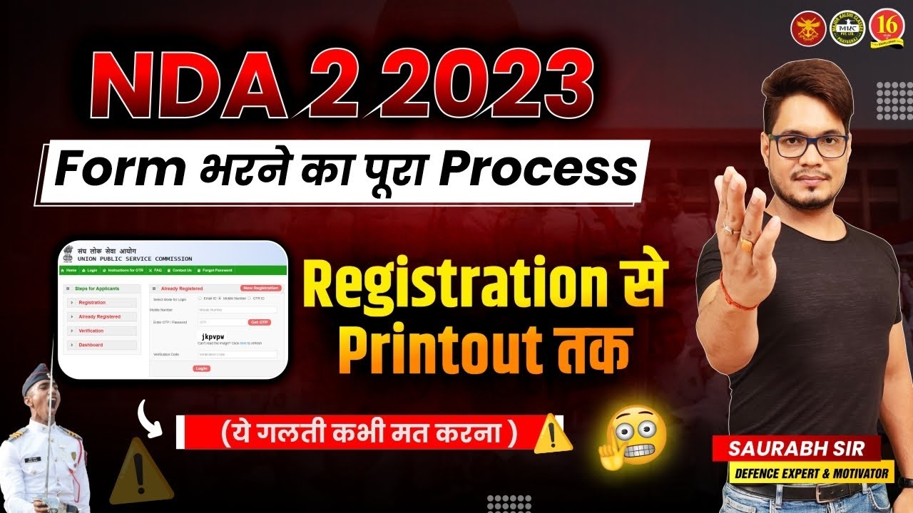 nda 2 application form 2023 how to apply step by step form